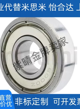 C-E6806/6706/6906轴承6006/SB6206/6807DDU/6907/B6007/6207ZZ