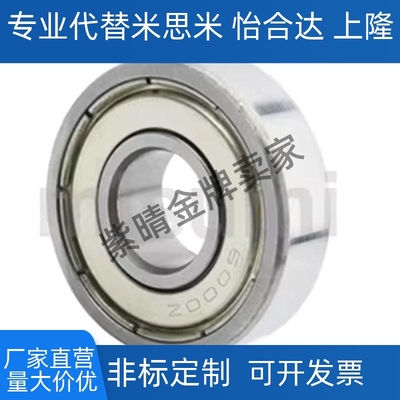 C-E6806/6706/6906轴承6006/SB6206/6807DDU/6907/B6007/6207ZZ