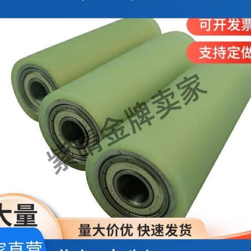 C- RORGS RORUS25-30-35-40-50-20-30-40-50米斯米聚氨酯包胶滚轮