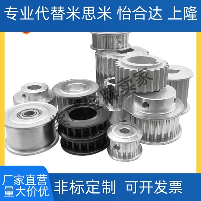 替代怡合达 H型EAL01/21/41/61-H075/100/150/200-A/B/K同步轮