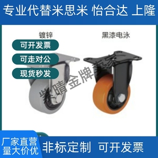 D100 固定型 D125 D75 D50 CBK01 中轻载型 怡合达系列脚轮