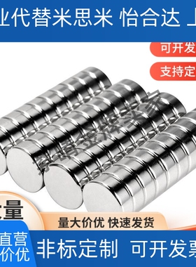 HXMS1/2/3/4/5/6/8/10/12/15-2/3/4/5/6/8/10耐高温磁铁钴磁铁