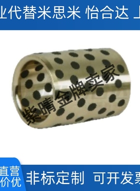 替代替代无油衬套OFM01-d10 d12 d13 d15 d16 d20-L10 L12 L15 L1