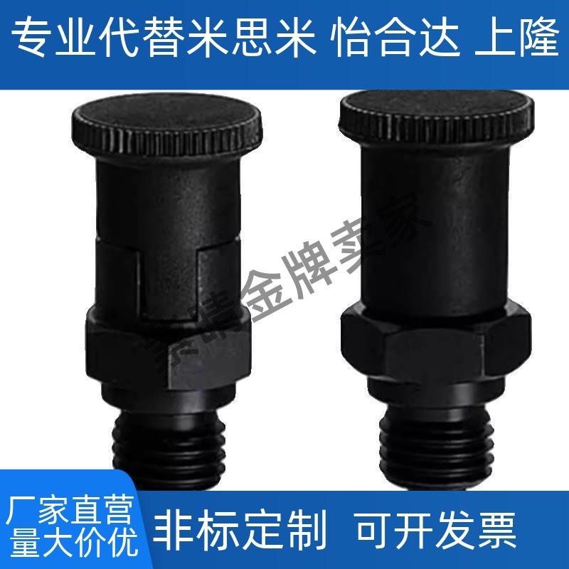 替代米斯米 旋钮柱塞 PMXYSL PMXYSH PXYSL PXYSH10 12 16 20 分