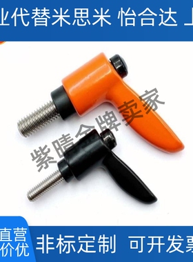 外螺纹小型固定手柄 CLDMC/CLMSC4/5/6/8-8/12/16/20/25/32-B/M/S