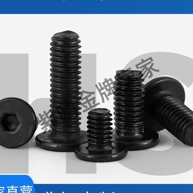 极低头内六角螺栓CBSS3-6 CBSS4-8 CBSS6-12 CBSS8-20发黑