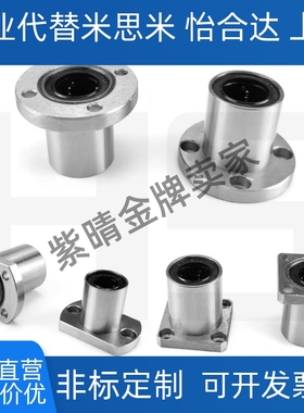 直线轴承E-LBFZ10UU E-LBHZ12UU E-LBKZ16 20 25 30LUU替代