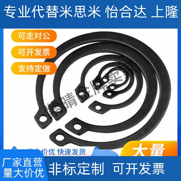 C型轴用挡圈TAS02-4/5/6/7/8/10/11/12/13/14/15/16/17/18/19/20