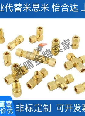 C-DKPT6-1 6-2 DKLPT8-1 8-2 10-3弯管DKUPT4铜管接头12