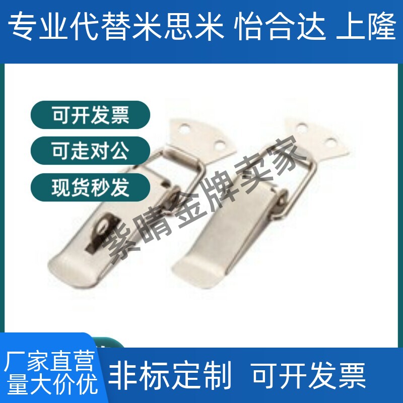 DKB-1/2/3/4DKC不锈钢搭扣锁扣卡扣挂钩工具箱箱扣门扣小拉扣