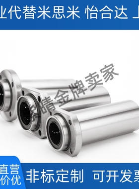 带法兰直线轴承中型嵌入 LHICD LHISD LHIRD10 12 13 16 20 25 30