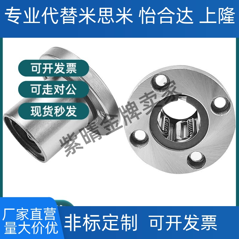 带方法兰直线轴承LML11 - d6 d8 d10 d12 d13 d16 d20 d25 d30