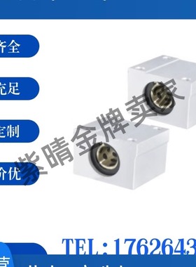 无油衬套OGX01/02/21/22 MHUAS-S/MHUAW-S固定座组件直线加宽方形