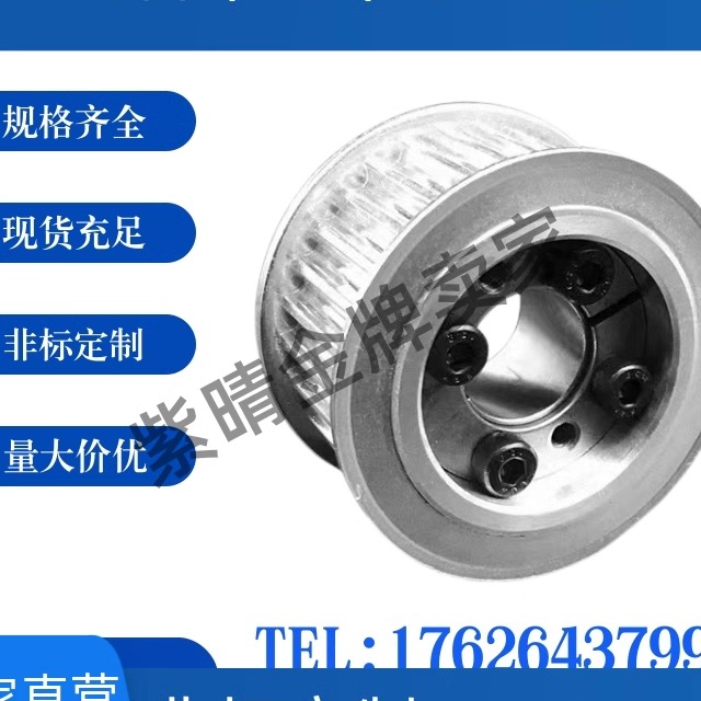 HTLAS5M免键同步带轮ECC05-S5M ECC15-S5M ECC25-S5M 铝合金氧化