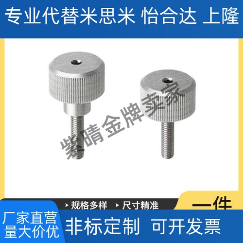 NKBR/NKOSR3/4/5-6/10/16/20内六角压纹旋钮 内六角压纹把手