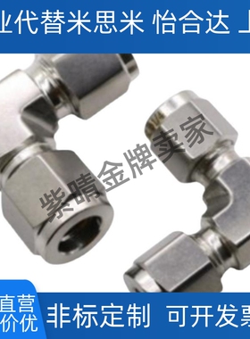 34不锈钢XZK01接头XYG31-12/13/14/23/24/26/28/36/38/46/48/68