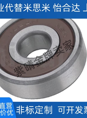 替代米斯米 深沟滚珠轴承 B69 B693DDU B694DDU B695DDU B696DDU