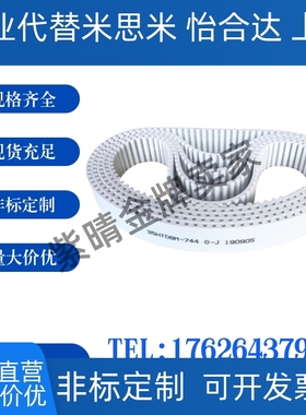 BEIDI橡胶同步带 TBN60XL025/62XL031/64XL037/66XL/68XL/70XL037