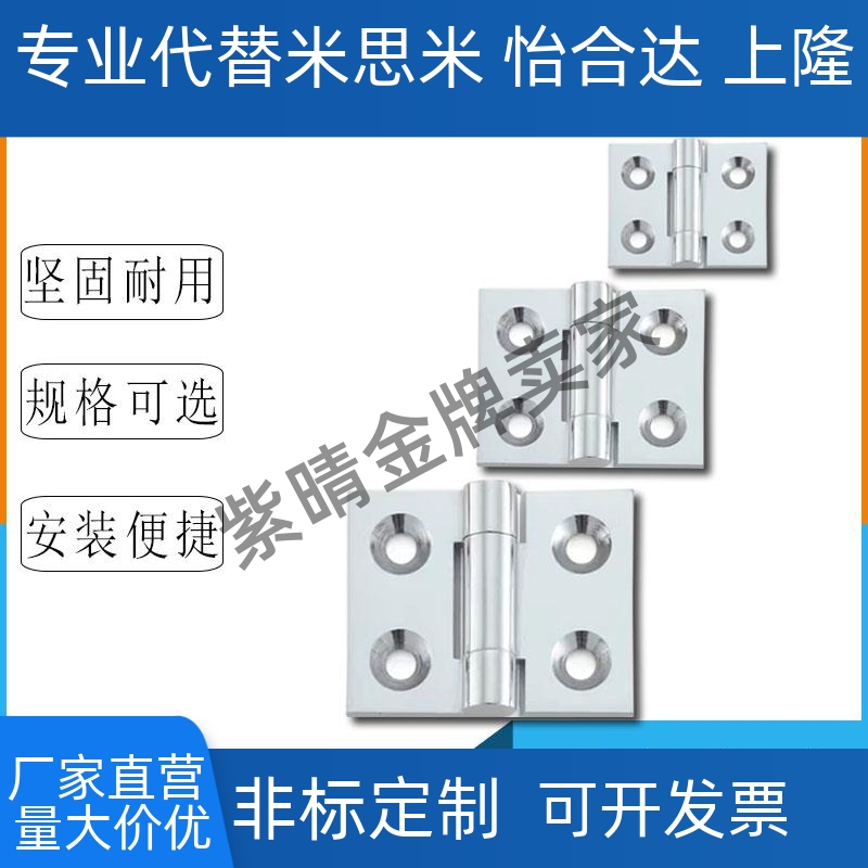 SHHPSZ6/8/8-45 304不锈钢合页精铸加厚平开重载用可调节蝶形铰链