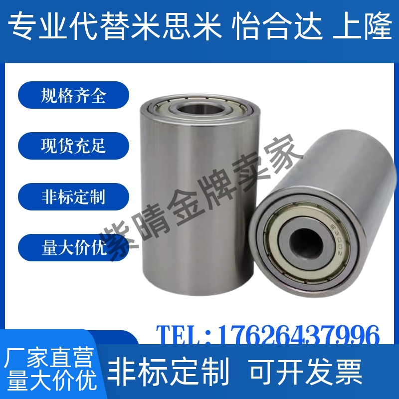 滚轮带轴承型RORB RORM20 25 30 35 40 50直柱型45钢材质替