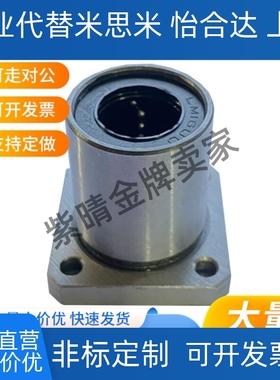 方法兰型直线轴承KCMK/KCMKL-6 8 10 12 13 16 20 25 30 35 40 50