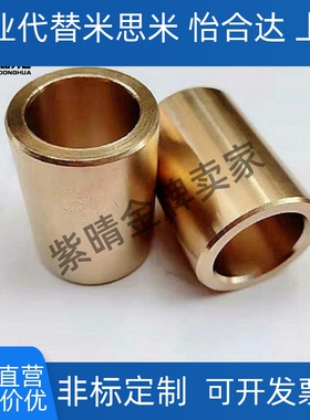 定位销用衬套JBAD JBADM铜合金直柱型高强度黄铜可替代铜套
