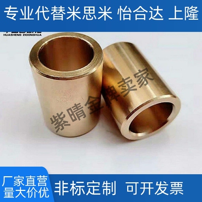 定位销用衬套JBAD JBADM铜合金直柱型高强度黄铜可替代铜套