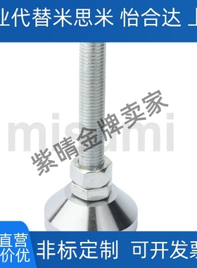 米思米型调整块碳钢重载脚杯C-CFJFN10/12/16/20-80/100/120/150