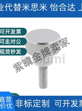 NOOSAF NKOSAF3 4 5 6 8 10-5 6 8 9 11 12 13 15旋钮替代MISUMI