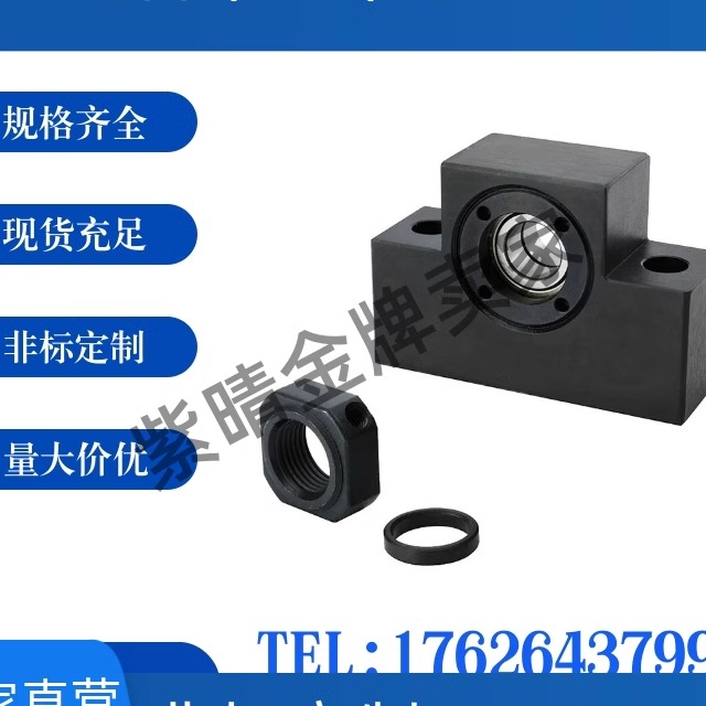 梯形丝杆丝杠支座组件C-MDWZ C-MDUZ8 10 12 15固定侧/方型/矮型