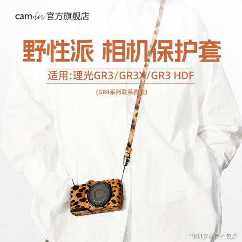 【野性派】cam·in 相机保护套 理光GR3马毛皮款手工真皮保护壳 GR4微单底座套子GR3X HDF复古创意豹纹相机包