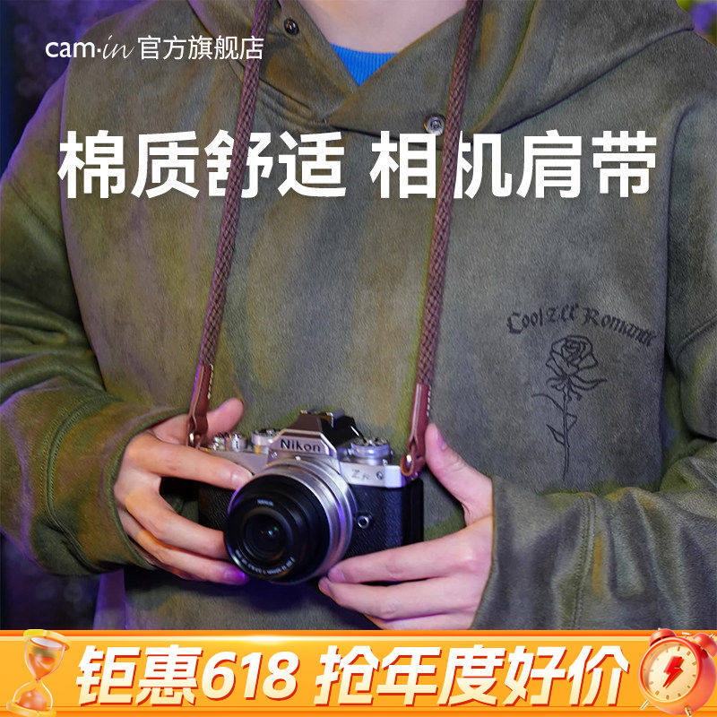 camin 棉质复古相机肩带 文艺风 单反背带手腕带 斜挎带挂脖肩带适用于佳能索尼富士徕卡微单相机配件CS162