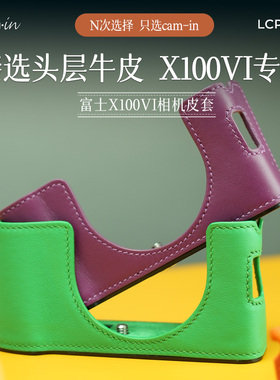 camin 富士X100VI 真皮皮套 黑色无手柄款 手工真皮保护套保护壳  底座套子相机包头层牛皮背肩带创意