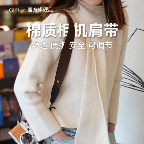 camin可调相机肩带个性配件