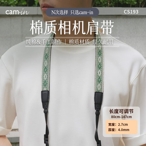 camin 可调绣花相机肩带 文艺风 CS193相机背带 摄影斜挎挂脖带适用于佳能索尼富士徕卡微单反相机个性配件