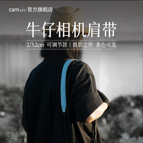 camin 牛仔相机肩带潮流相机背带户外旅行挂脖带斜挎带挂绳 适用佳能索尼富士徕卡微单反相机个性配件CCS-004
