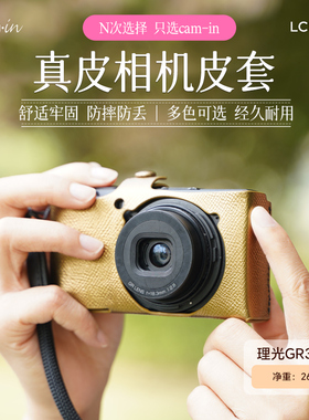 【掌纹款】Camin 适用理光GR3相机皮套复古相机保护套卡片机盒微单包底座皮套配件真皮套壳头层牛皮LCP-038