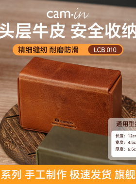 camin 真皮卡片机收纳包摄影器材收纳包 头层牛皮通用数码相机微单适用索尼黑卡理光GR3富士X100 小号LCB010