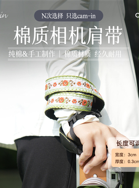 Camin 绣花系列相机肩带 民族刺绣 CS147微单单反背带 斜挎带摄影挂脖肩带 适用佳能索尼富士徕卡个性挂绳