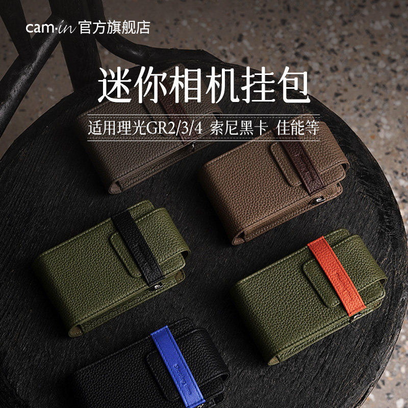 camin 理光GRii GR3 索尼RX100小黑卡相机真皮保护套迷你挂包卡片机收纳包GR4微单配件意大利头层牛皮LCB 014