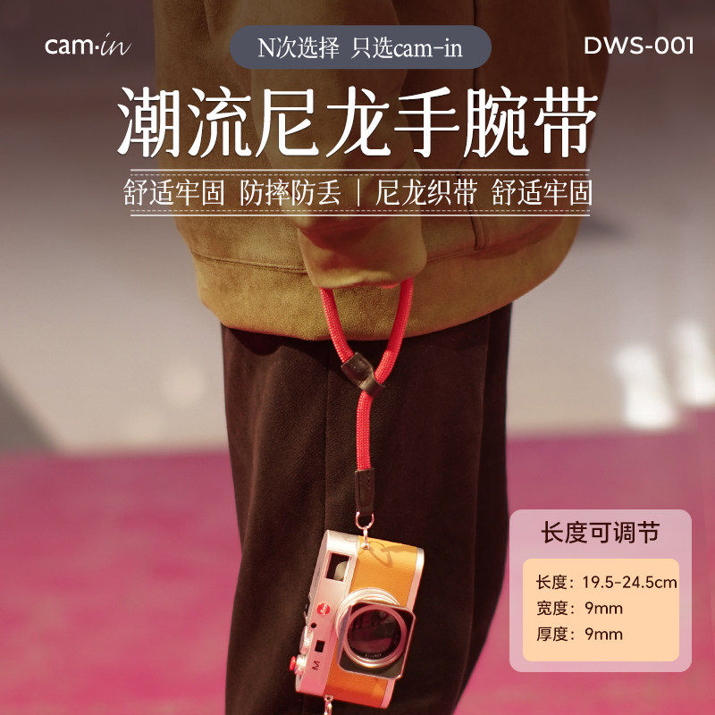 camin 相机腕带 多彩尼龙手腕带 DWS001  潮范手绳编织安全绳 微单反相机通用型适用于索尼佳能富士相机个性