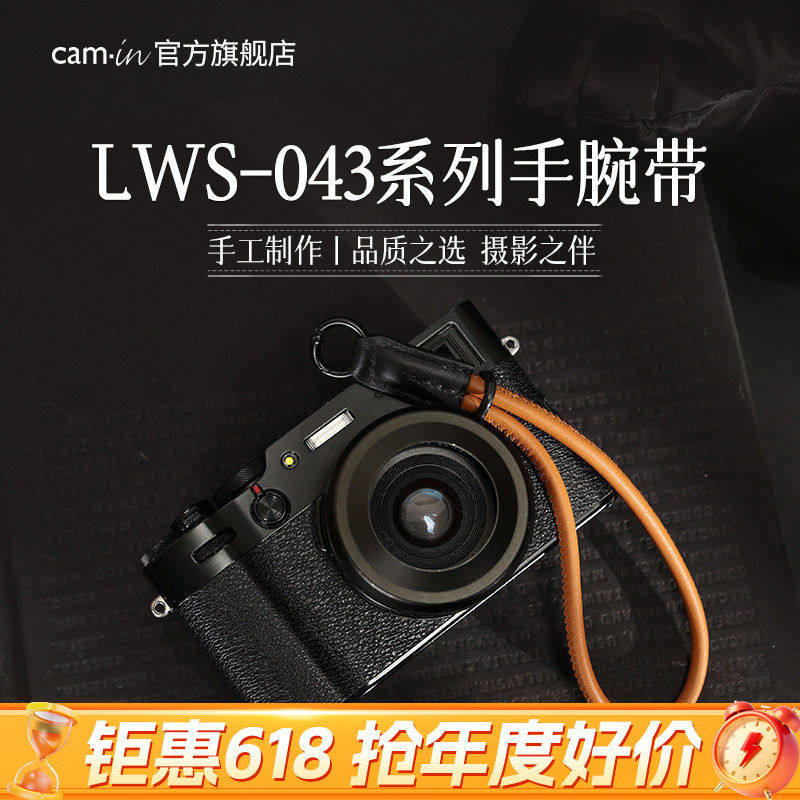 camin 微单相机腕带 卡片相机手腕带真皮大疆pocket挂带数码产品安全绳适用佳能索尼富士徕卡相机配件LWS-043