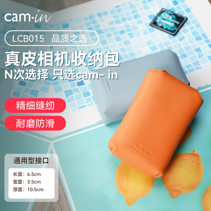 camin卡片机相机包磁吸卡扣