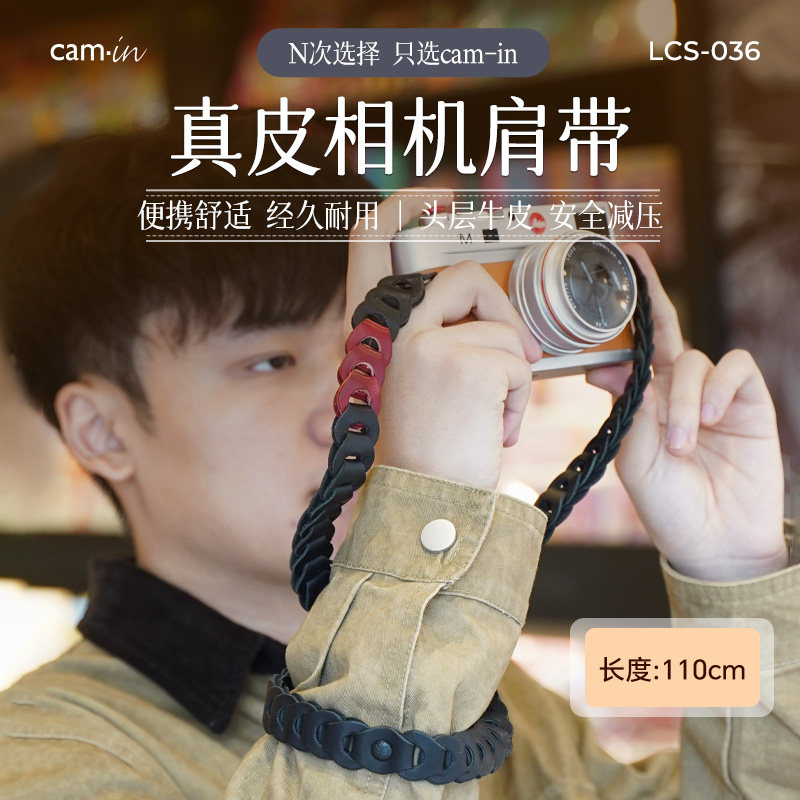 camin 长款 相机肩带 110cm 复古风 挂脖斜挎带 LCS036 挂绳摄影背带适用于佳能索尼富士徕卡微单反相机个性