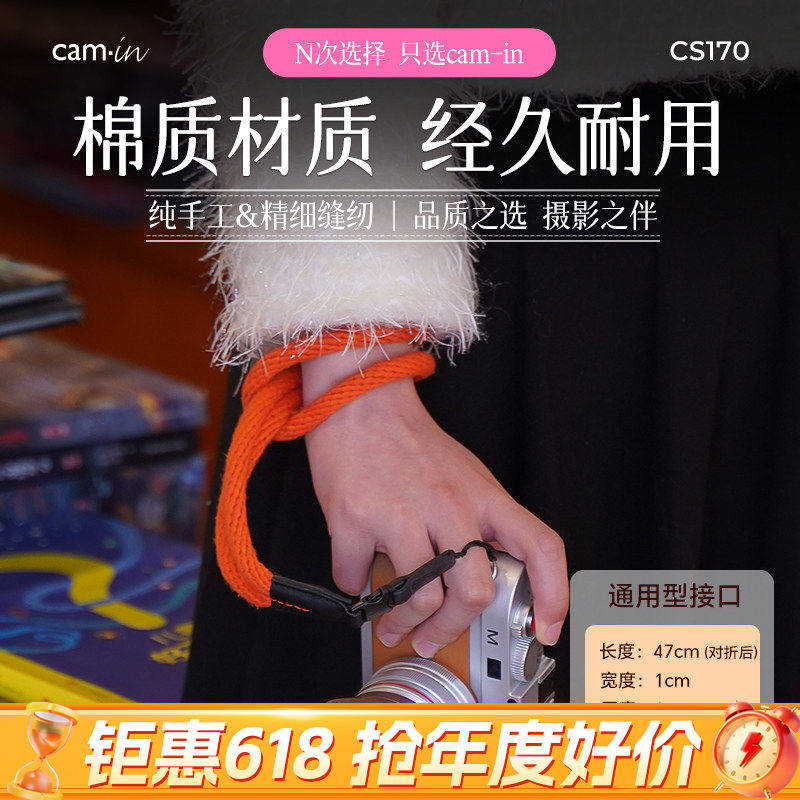 camin 相机腕带 彩色单头棉织手腕带 CS170 潮范手绳编织安全绳微单反相机通用型适用于索尼佳能富士个性挂绳