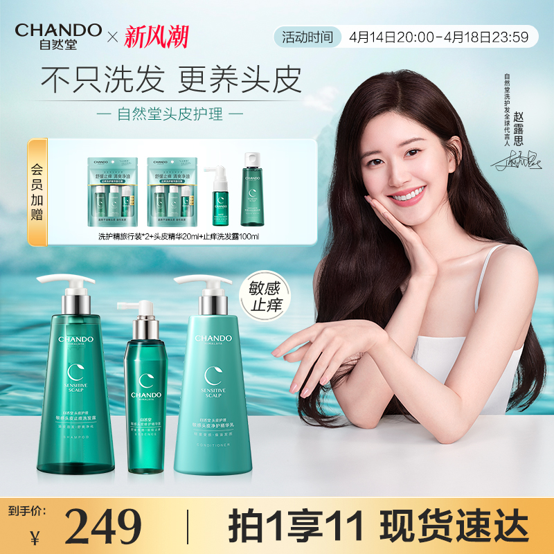 ¶˼ͬȻ滺ֹˬˮ˿ϴװͷƤ236.84Ԫ