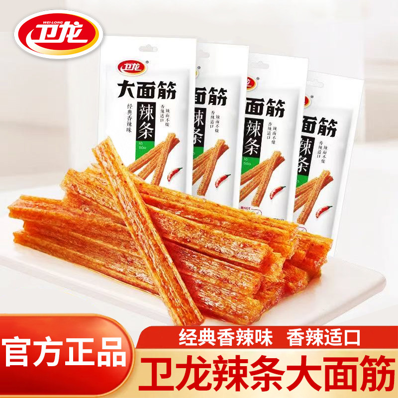 卫龙辣条大面筋65g/包经典麻辣零食儿时怀旧宿舍追剧麻辣面筋批发