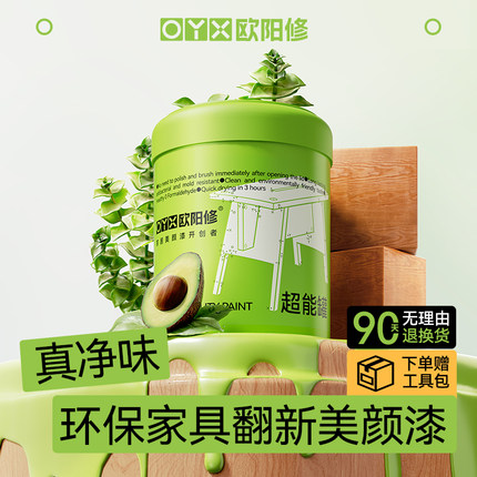 水性木器漆木头清漆家用自刷涂料旧家具翻新油漆实木门柜子改色漆