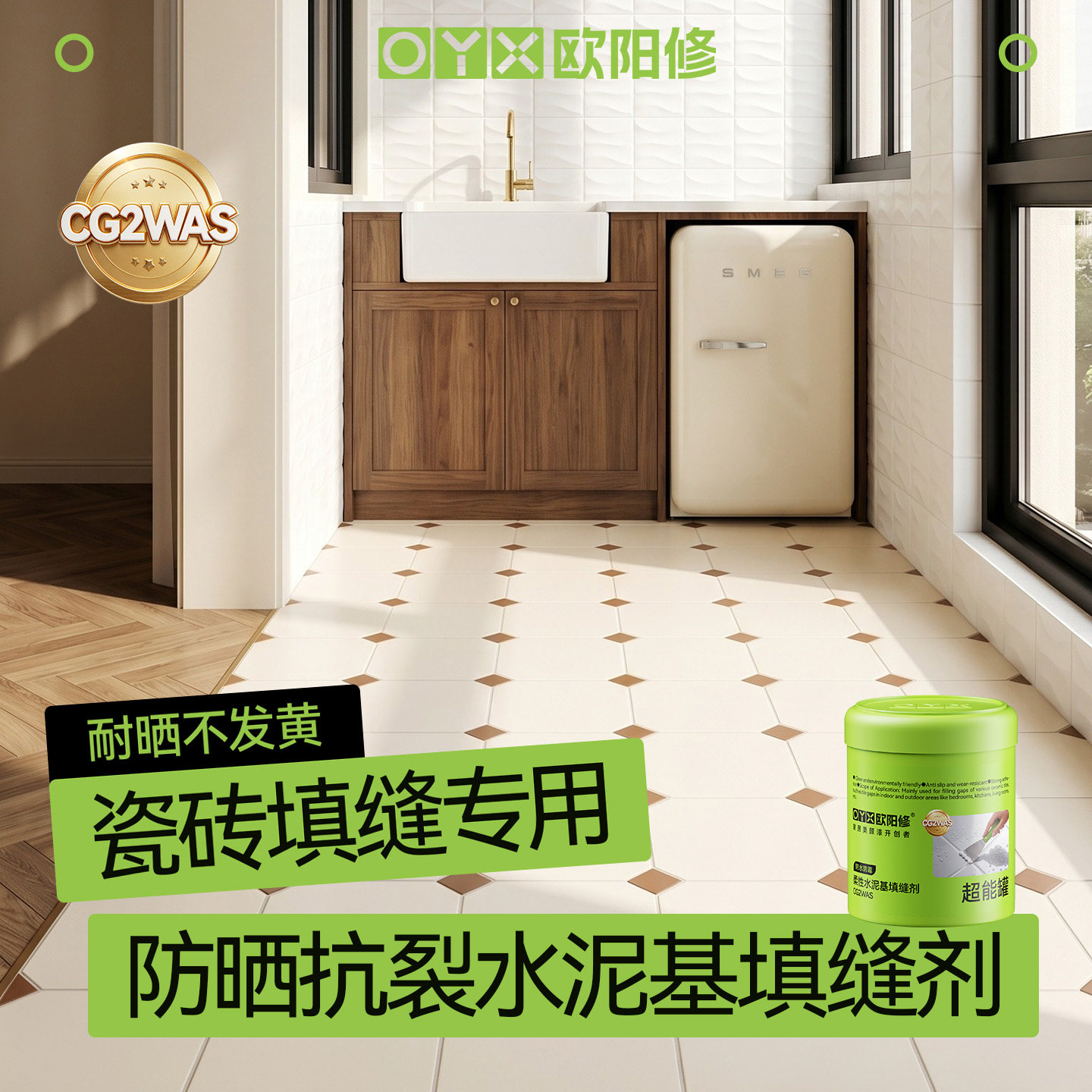 CG2WAS阳台水泥基填缝剂瓷砖缝隙填充化妆室防水防霉白水泥填缝剂
