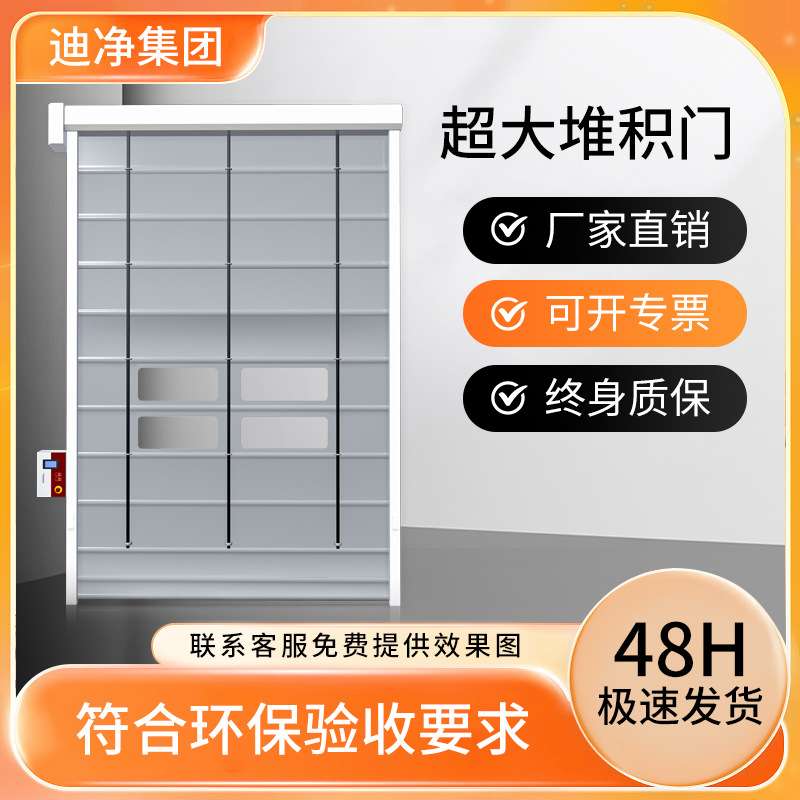 堆积门水泥炼钢厂大型机库防尘背带提升门pvc快速门卷闸门